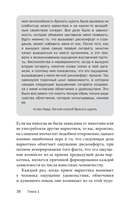 Легкий способ избавиться от цифровой зависимости — фото, картинка — 38