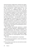 Легкий способ избавиться от цифровой зависимости — фото, картинка — 42