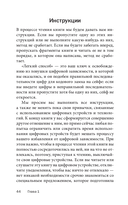 Легкий способ избавиться от цифровой зависимости — фото, картинка — 44