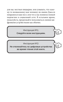 Легкий способ избавиться от цифровой зависимости — фото, картинка — 45