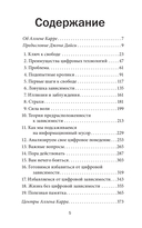 Легкий способ избавиться от цифровой зависимости — фото, картинка — 5