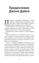 Легкий способ избавиться от цифровой зависимости — фото, картинка — 9