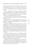 Волшебный город. Тайны бродячей таверны — фото, картинка — 10