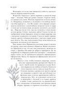 Волшебный город. Тайны бродячей таверны — фото, картинка — 11