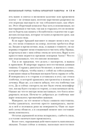 Волшебный город. Тайны бродячей таверны — фото, картинка — 12