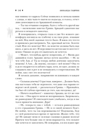 Волшебный город. Тайны бродячей таверны — фото, картинка — 13