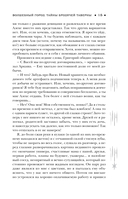 Волшебный город. Тайны бродячей таверны — фото, картинка — 14