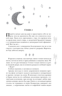 Волшебный город. Тайны бродячей таверны — фото, картинка — 4