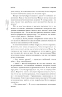Волшебный город. Тайны бродячей таверны — фото, картинка — 5