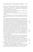 Волшебный город. Тайны бродячей таверны — фото, картинка — 8