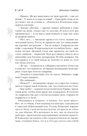 Волшебный город. Тайны бродячей таверны — фото, картинка — 9