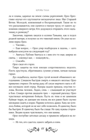 Кровь Тала — фото, картинка — 9