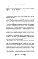 Кровь Тала — фото, картинка — 10