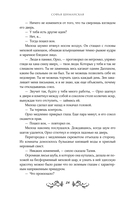 Кровь Тала — фото, картинка — 12