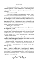 Кровь Тала — фото, картинка — 13