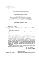 Кровь Тала — фото, картинка — 3