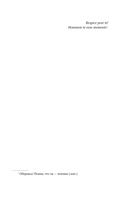 Кровь Тала — фото, картинка — 4