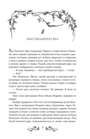 Кровь Тала — фото, картинка — 5