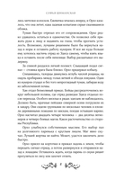 Кровь Тала — фото, картинка — 6