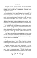 Кровь Тала — фото, картинка — 7