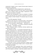 Кровь Тала — фото, картинка — 8