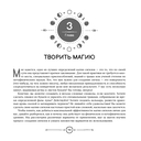 Магия сигилов: руководство по созданию колдовских символов — фото, картинка — 1