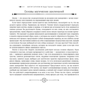 Магия сигилов: руководство по созданию колдовских символов — фото, картинка — 2