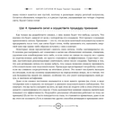 Магия сигилов: руководство по созданию колдовских символов — фото, картинка — 12