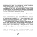 Магия сигилов: руководство по созданию колдовских символов — фото, картинка — 3