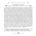 Магия сигилов: руководство по созданию колдовских символов — фото, картинка — 4