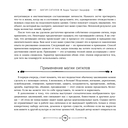 Магия сигилов: руководство по созданию колдовских символов — фото, картинка — 6