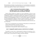 Магия сигилов: руководство по созданию колдовских символов — фото, картинка — 10