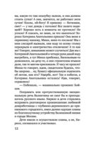 Запутанные отношения — фото, картинка — 12