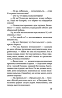 Запутанные отношения — фото, картинка — 13