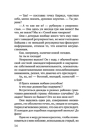 Запутанные отношения — фото, картинка — 14