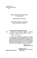 Запутанные отношения — фото, картинка — 4