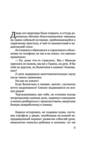 Запутанные отношения — фото, картинка — 5