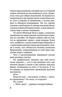 Запутанные отношения — фото, картинка — 8