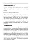 Argo CD. Быстрый старт — фото, картинка — 3