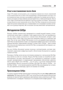 Argo CD. Быстрый старт — фото, картинка — 4