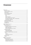 Argo CD. Быстрый старт — фото, картинка — 5