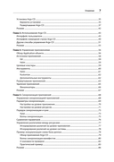 Argo CD. Быстрый старт — фото, картинка — 6