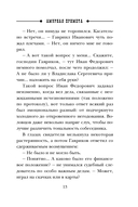 Амурная примета — фото, картинка — 12