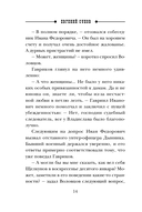 Амурная примета — фото, картинка — 13