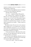 Амурная примета — фото, картинка — 14