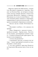 Амурная примета — фото, картинка — 15