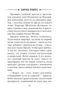 Амурная примета — фото, картинка — 16