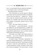 Амурная примета — фото, картинка — 17