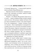 Амурная примета — фото, картинка — 18