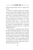 Амурная примета — фото, картинка — 19